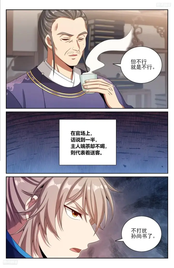 漫画《大奉打更人》399如何破局第6张图