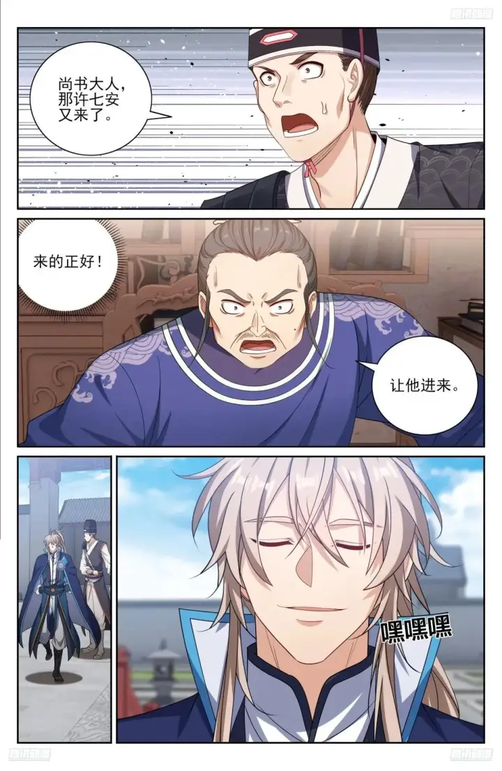 漫画《大奉打更人》400应对之法第10张图
