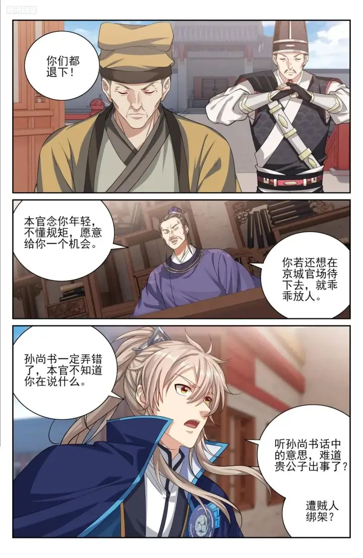 漫画《大奉打更人》400应对之法第12张图