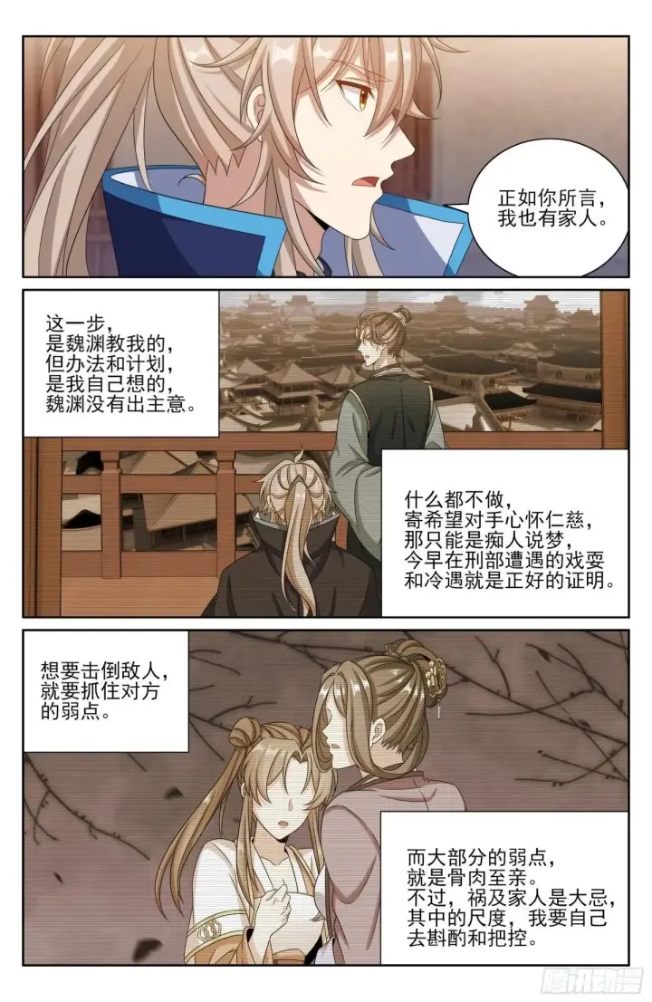 漫画《大奉打更人》400应对之法第17张图