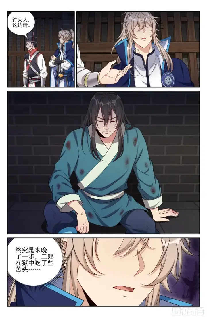 漫画《大奉打更人》400应对之法第19张图