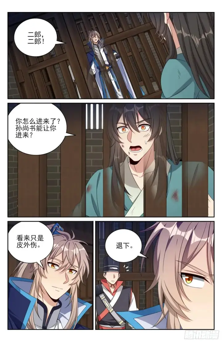 漫画《大奉打更人》400应对之法第20张图