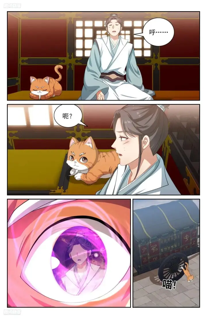 漫画《大奉打更人》400应对之法第4张图