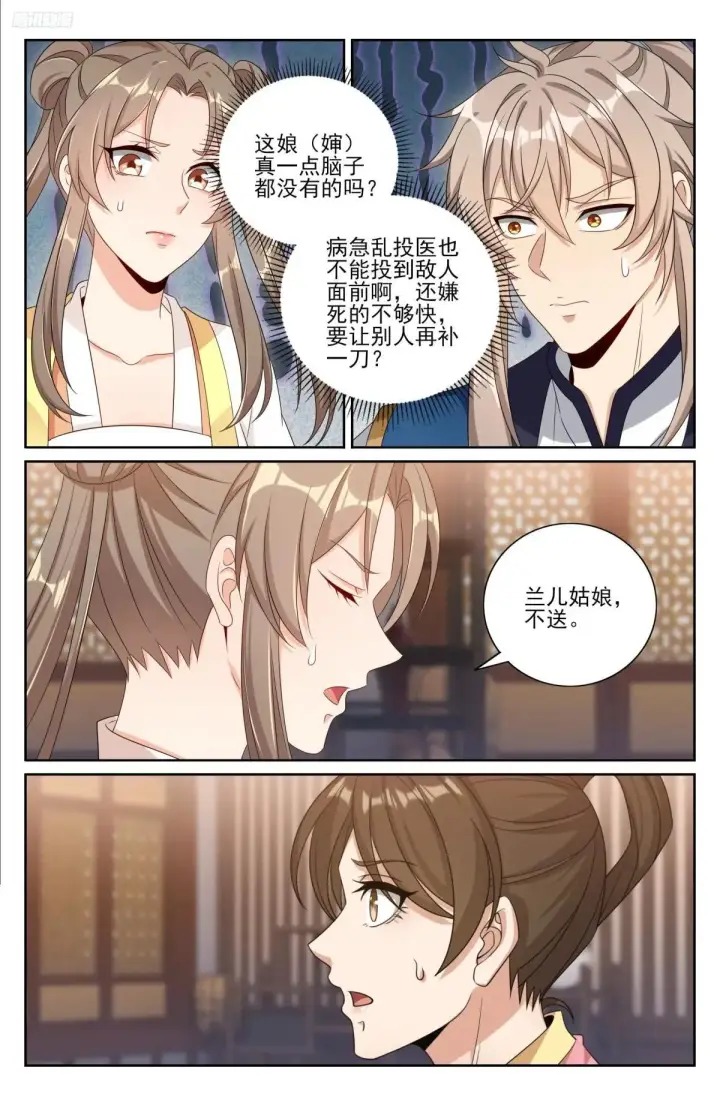 漫画《大奉打更人》401神秘的许家主母第12张图