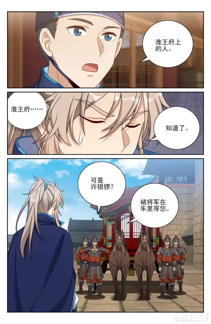 漫画《大奉打更人》402舞弊案真凶第14张图