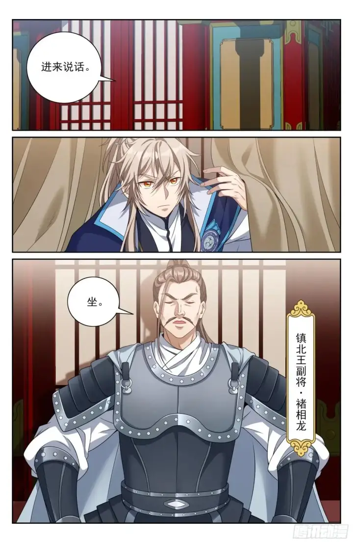 漫画《大奉打更人》402舞弊案真凶第15张图