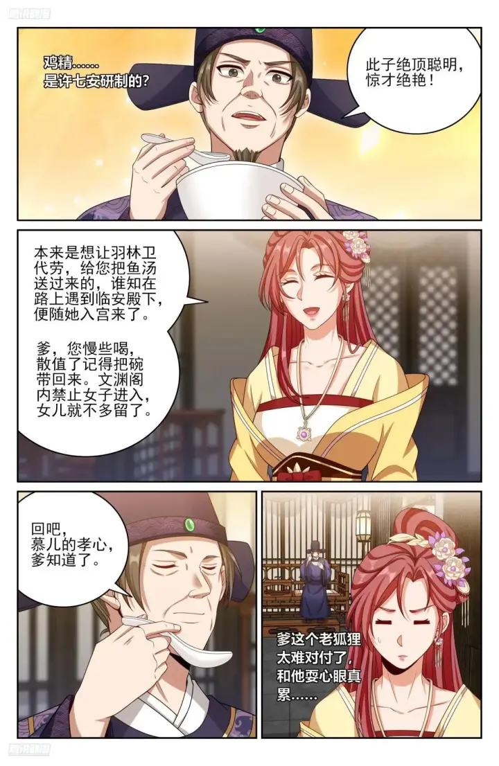 漫画《大奉打更人》402舞弊案真凶第2张图