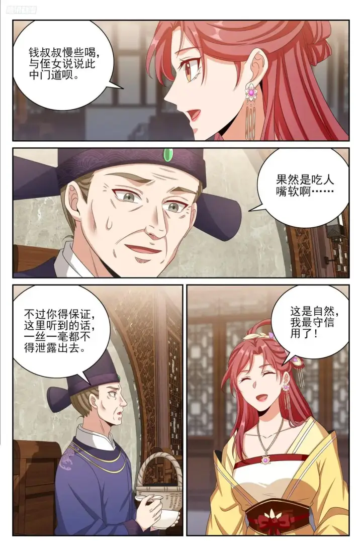 漫画《大奉打更人》402舞弊案真凶第5张图