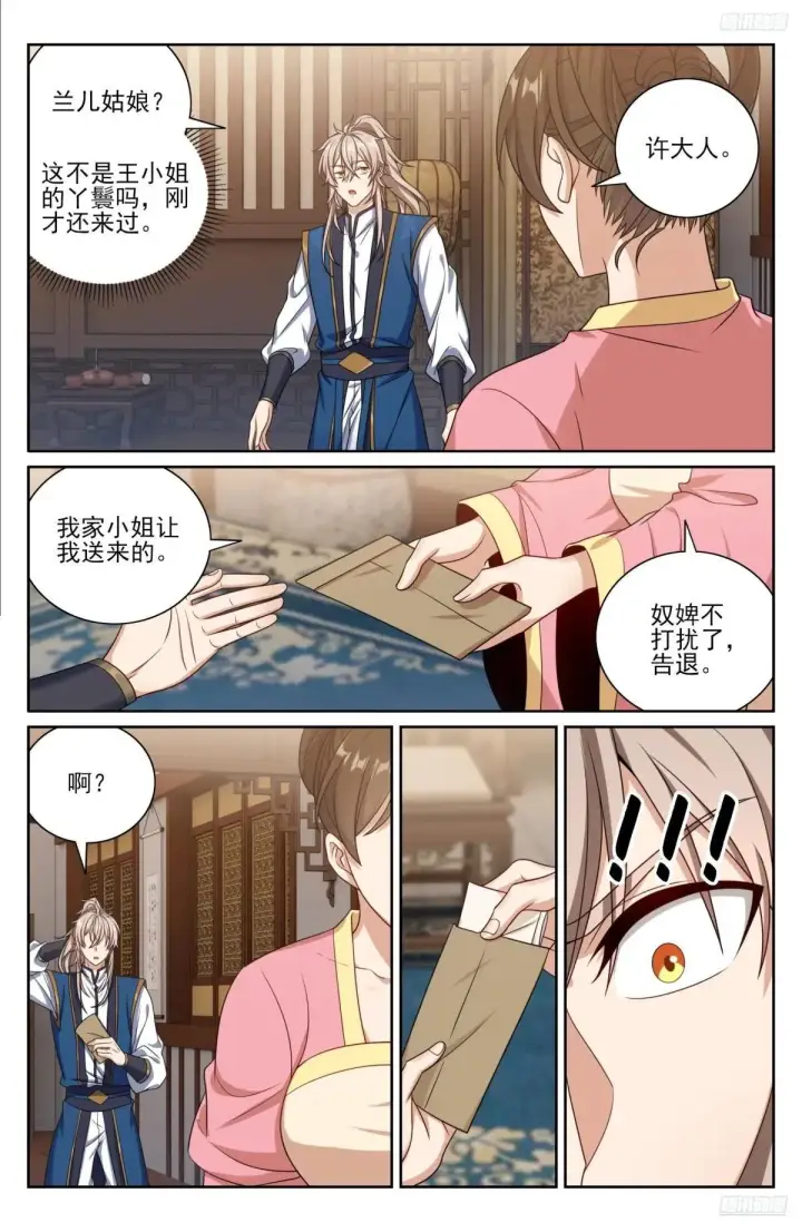 漫画《大奉打更人》402舞弊案真凶第8张图