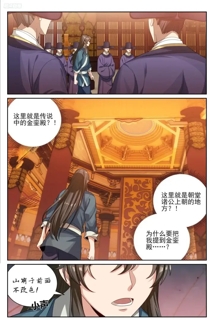 漫画《大奉打更人》404自证清白！第12张图
