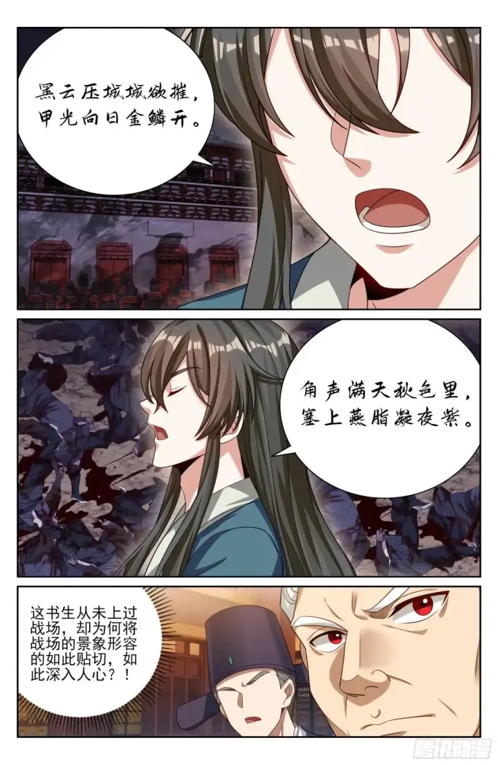 漫画《大奉打更人》404自证清白！第19张图