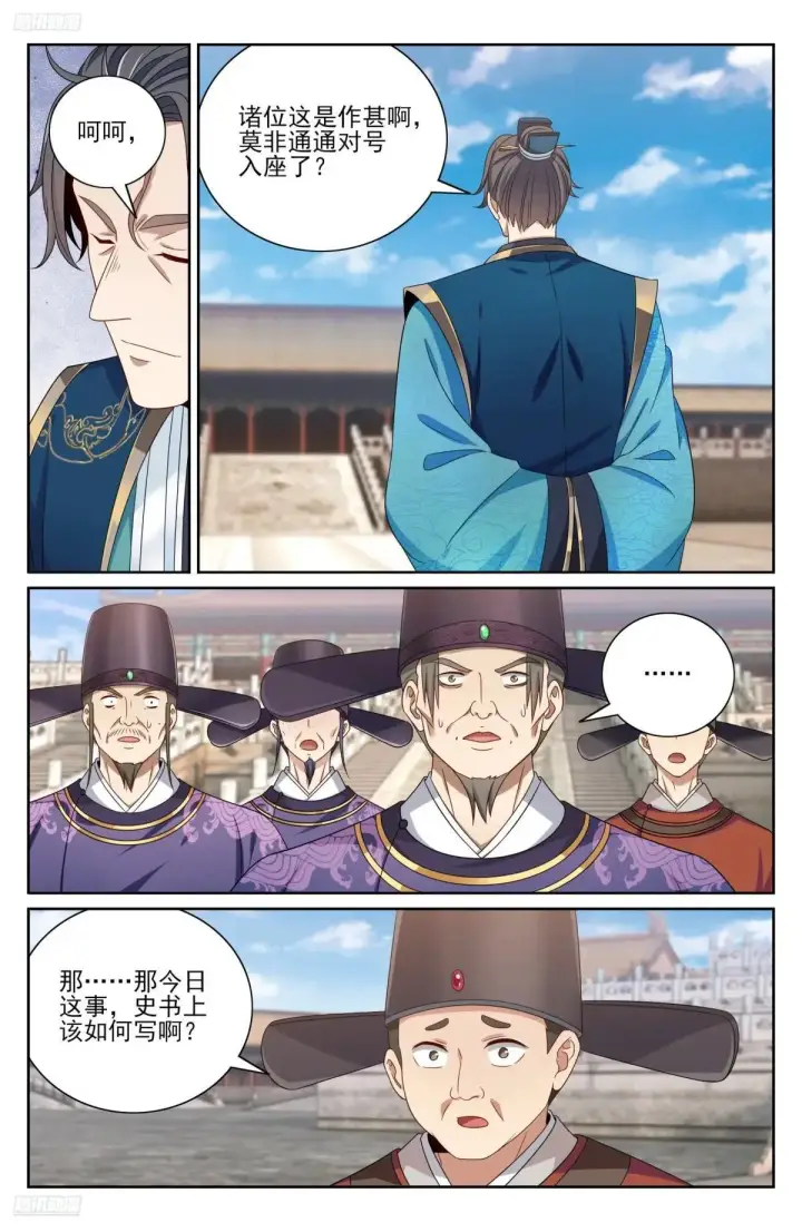 漫画《大奉打更人》405午门挡诸公第12张图