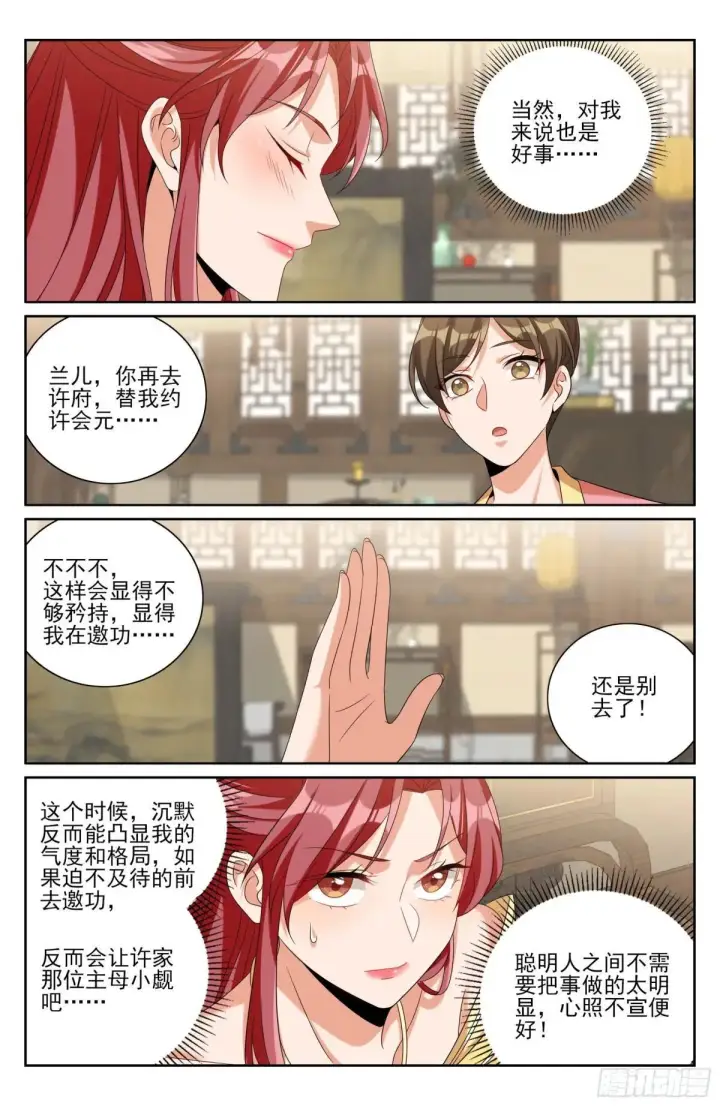 漫画《大奉打更人》405午门挡诸公第18张图