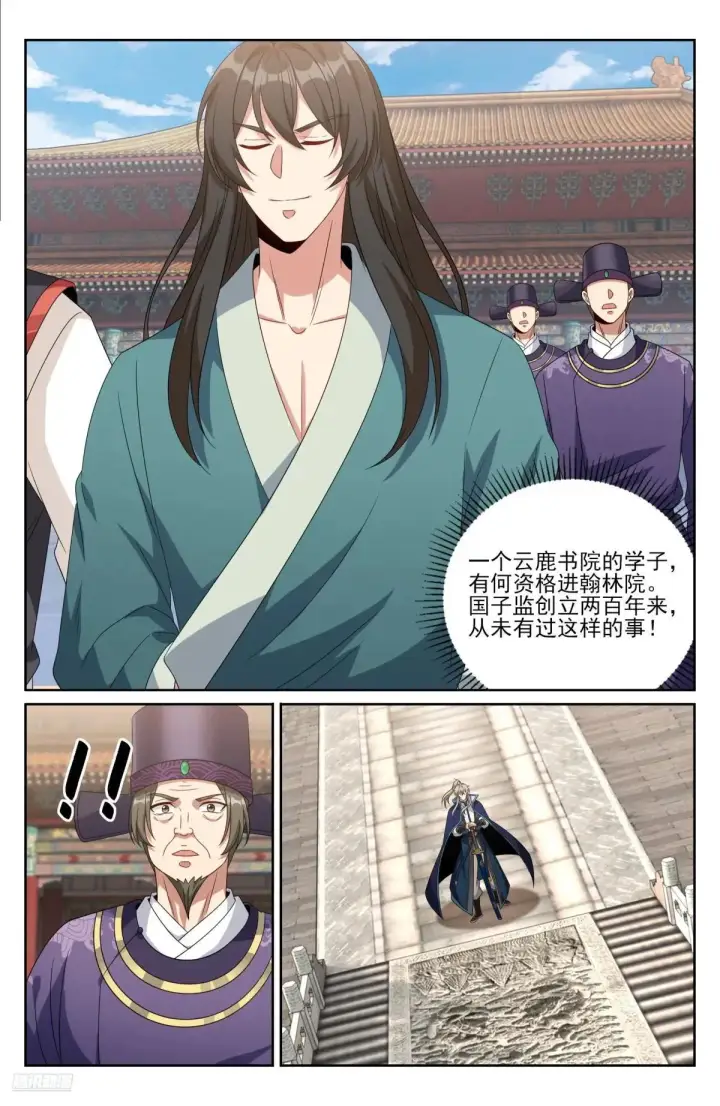 漫画《大奉打更人》405午门挡诸公第7张图
