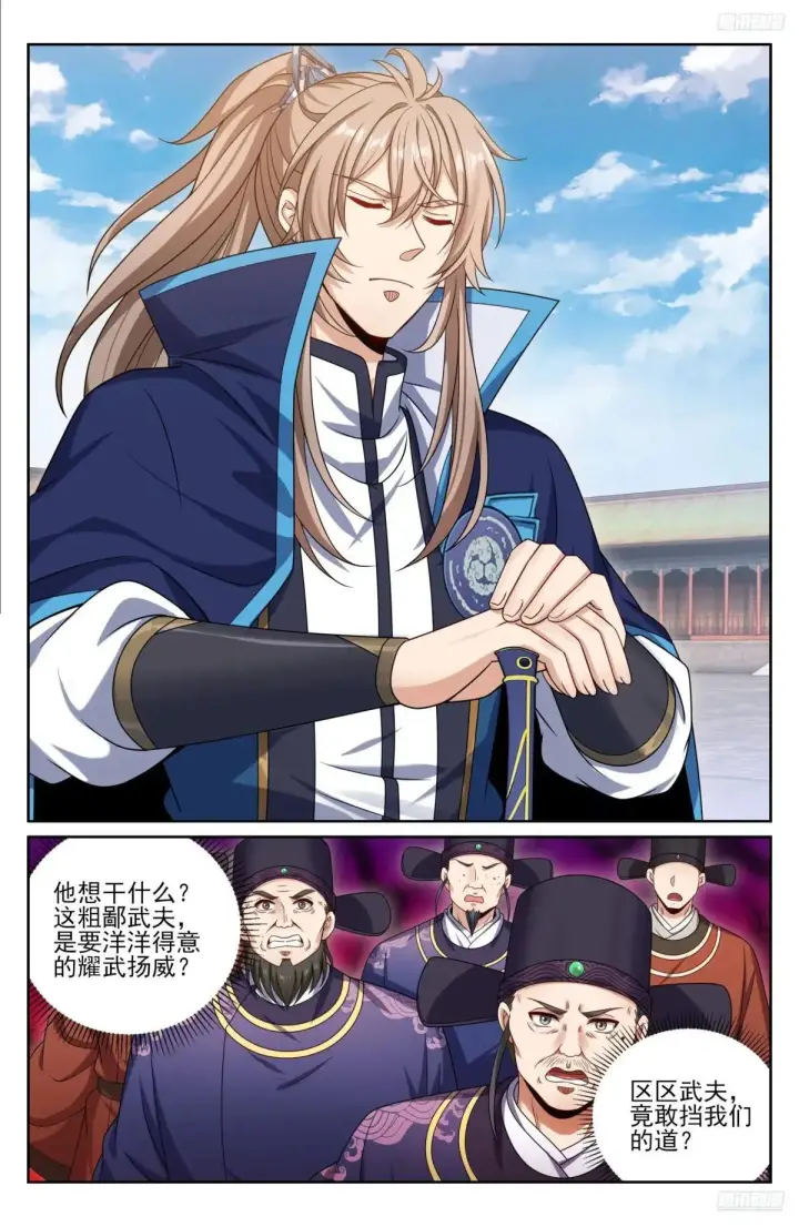 漫画《大奉打更人》405午门挡诸公第8张图