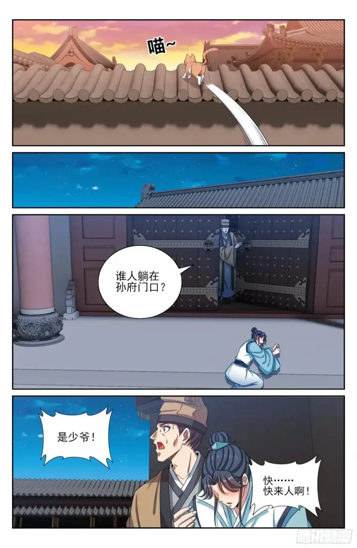 漫画《大奉打更人》406结案第13张图