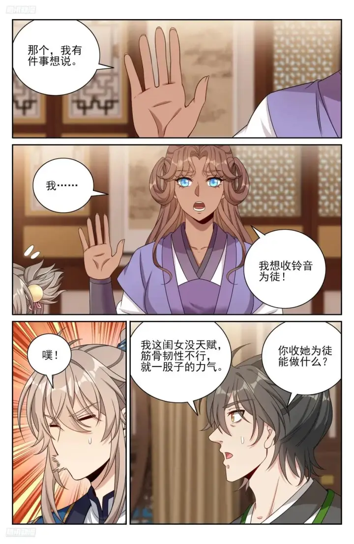 漫画《大奉打更人》406结案第3张图