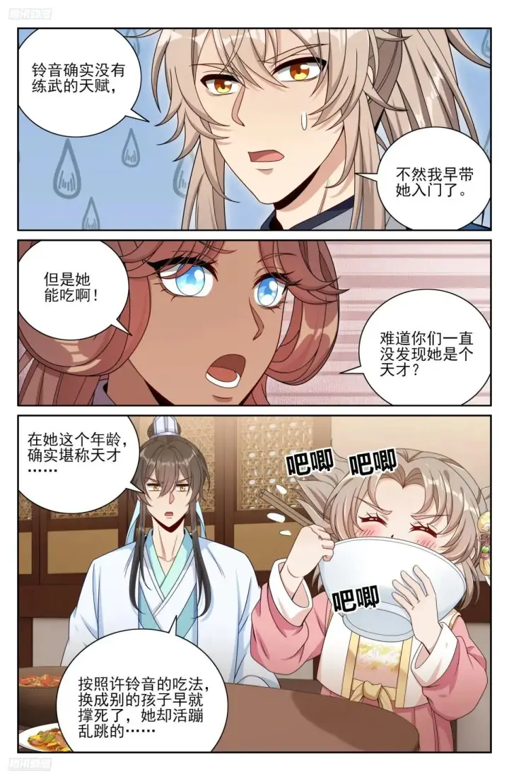 漫画《大奉打更人》406结案第4张图