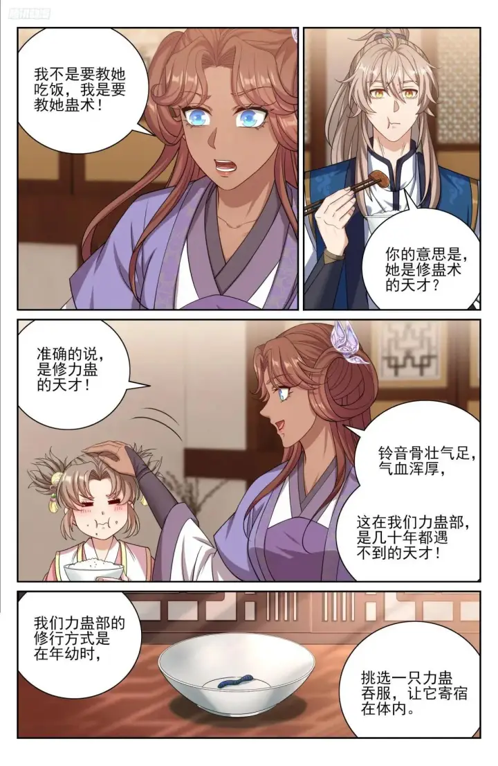 漫画《大奉打更人》406结案第5张图