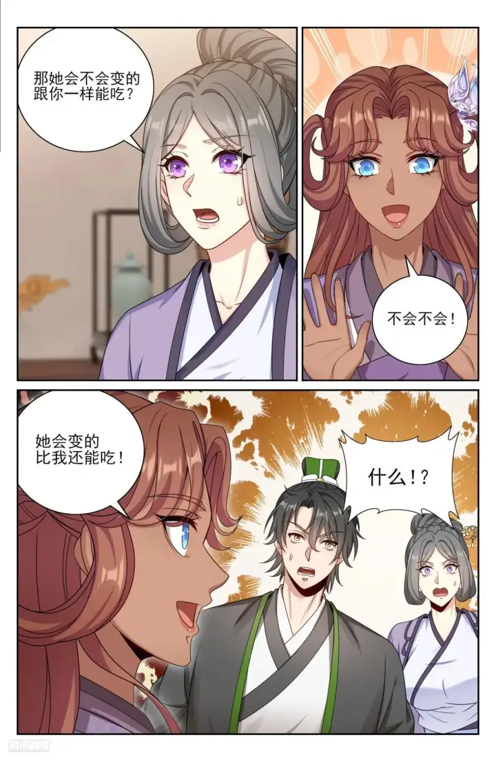 漫画《大奉打更人》406结案第7张图