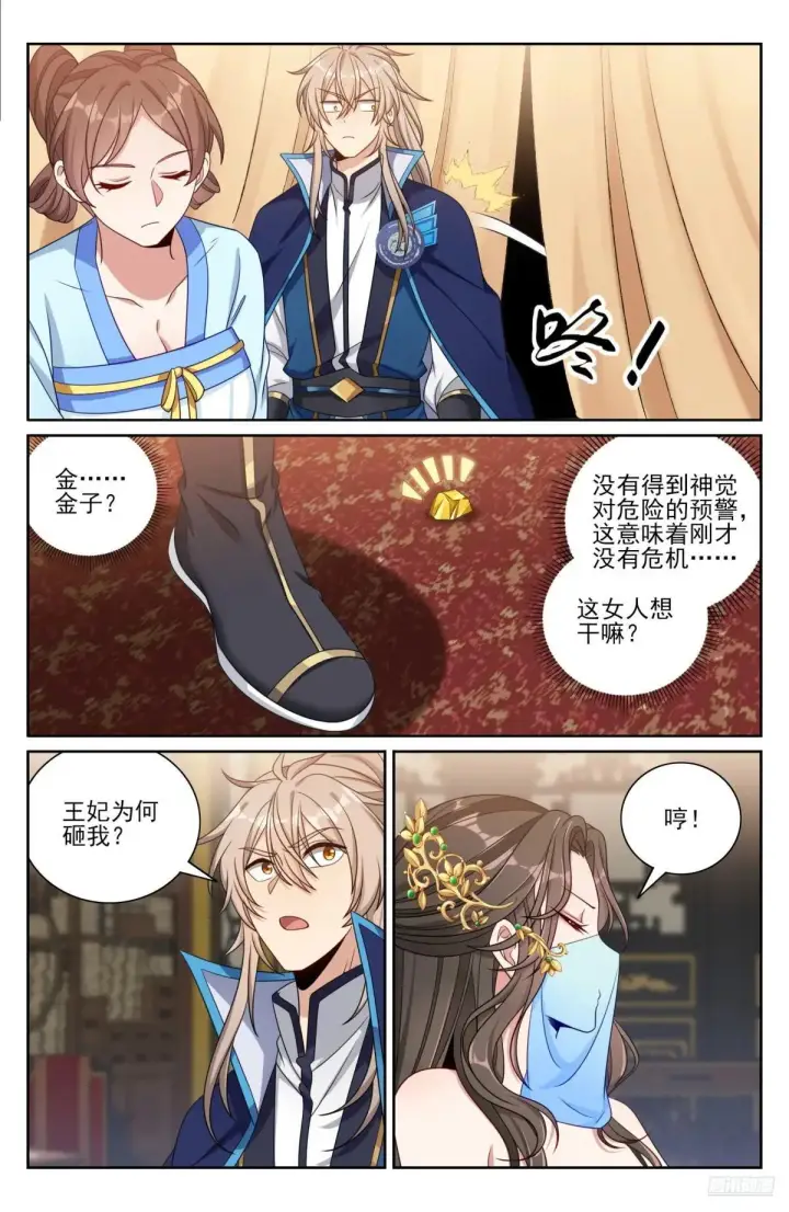 漫画《大奉打更人》407佛像神韵第10张图