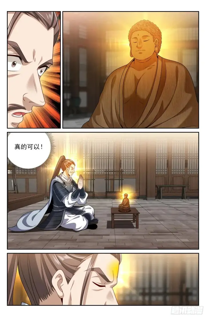 漫画《大奉打更人》407佛像神韵第14张图