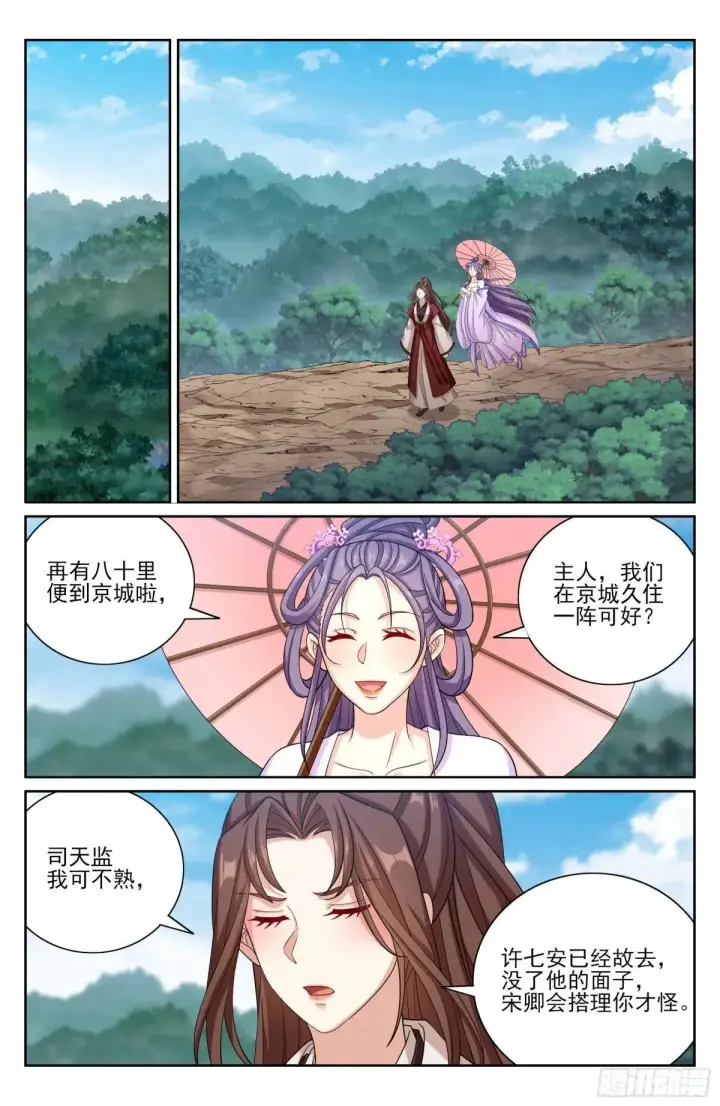 漫画《大奉打更人》407佛像神韵第17张图
