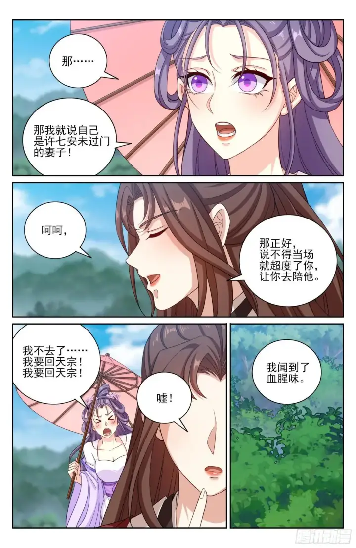 漫画《大奉打更人》407佛像神韵第18张图
