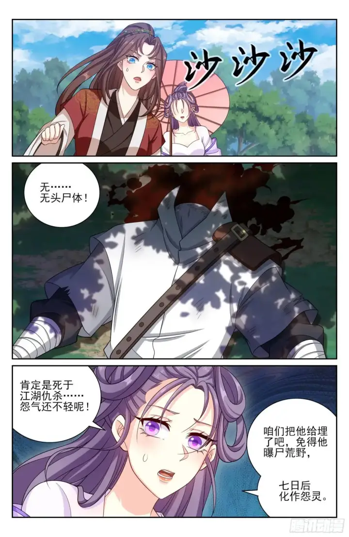 漫画《大奉打更人》407佛像神韵第19张图