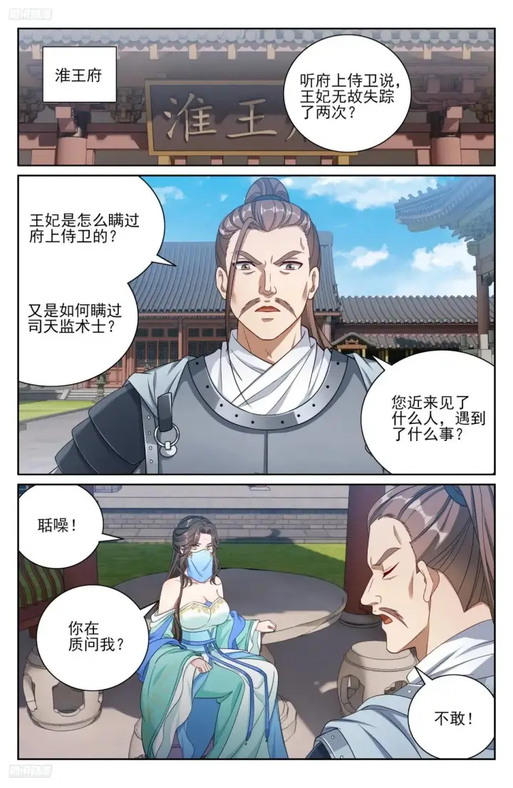 漫画《大奉打更人》407佛像神韵第2张图