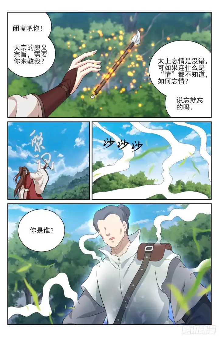 漫画《大奉打更人》407佛像神韵第21张图