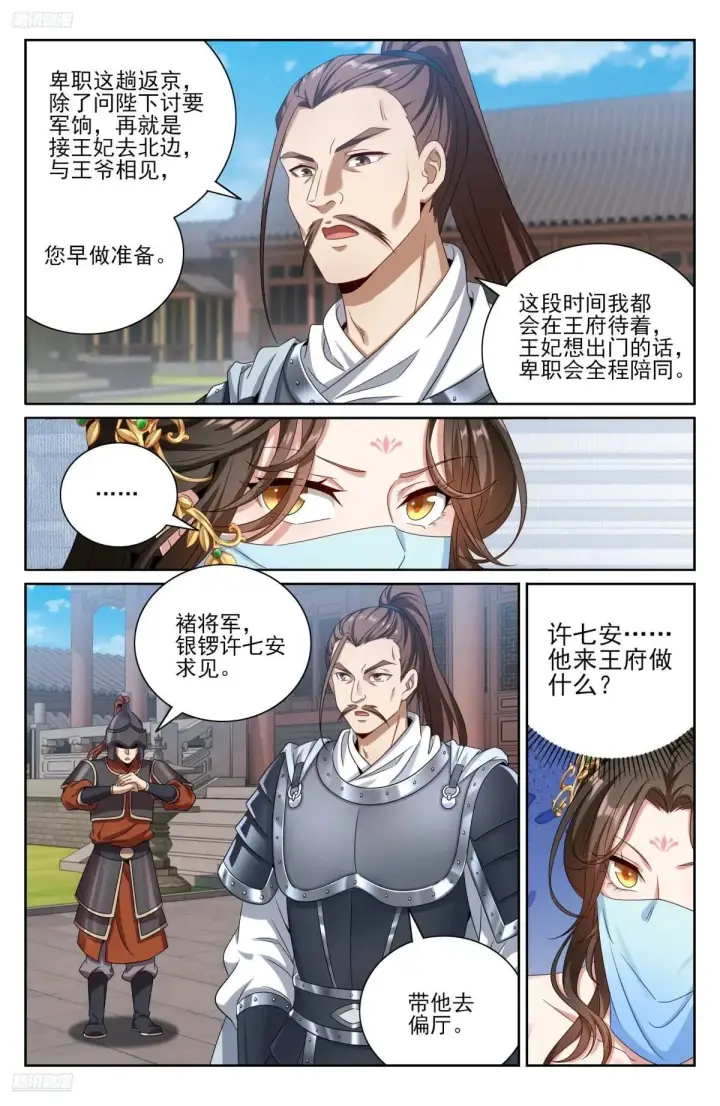 漫画《大奉打更人》407佛像神韵第3张图