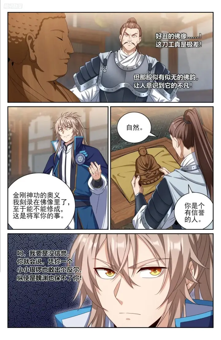 漫画《大奉打更人》407佛像神韵第5张图
