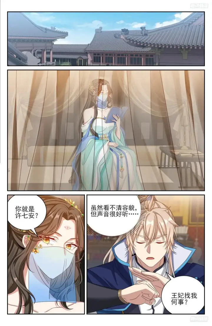 漫画《大奉打更人》407佛像神韵第8张图
