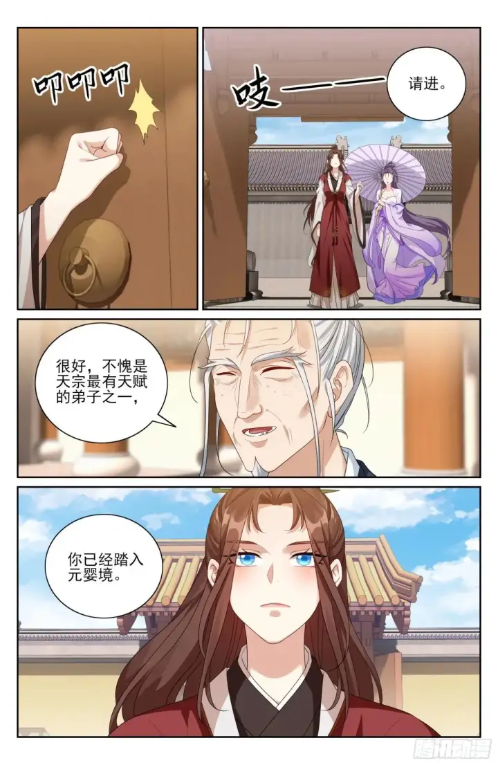 漫画《大奉打更人》408血屠三千里第13张图