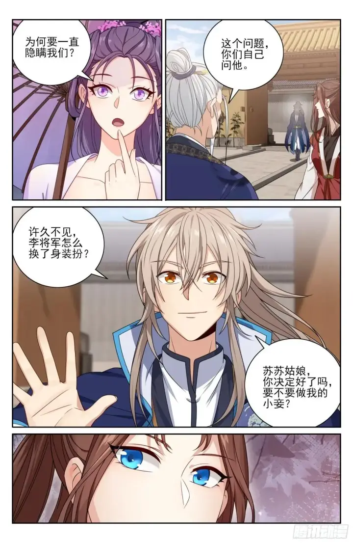 漫画《大奉打更人》408血屠三千里第16张图