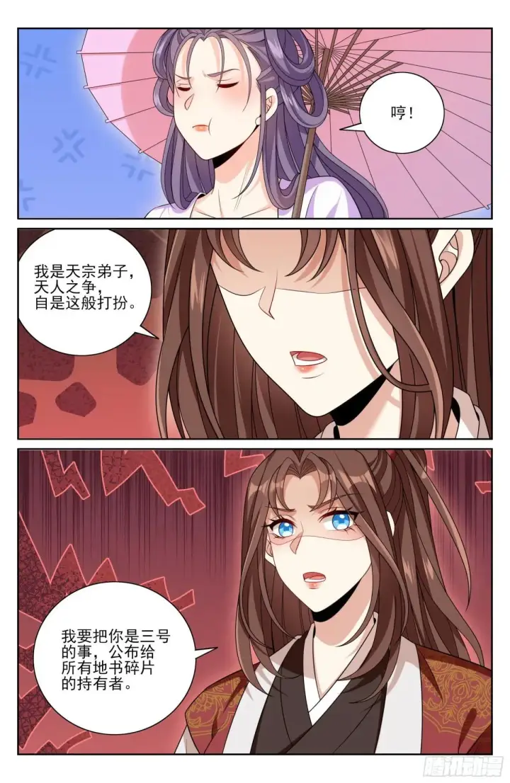 漫画《大奉打更人》408血屠三千里第17张图