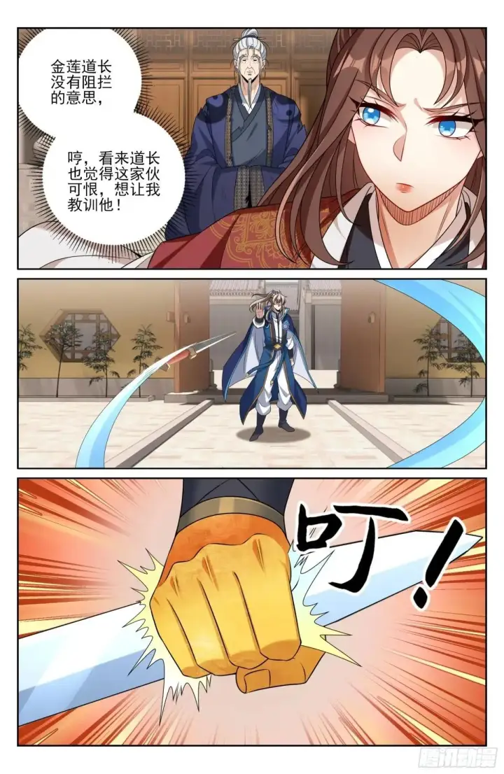 漫画《大奉打更人》408血屠三千里第19张图