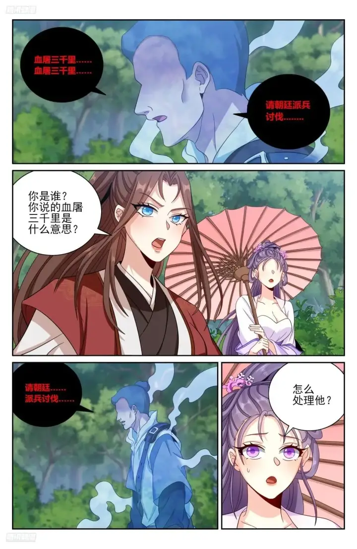 漫画《大奉打更人》408血屠三千里第2张图
