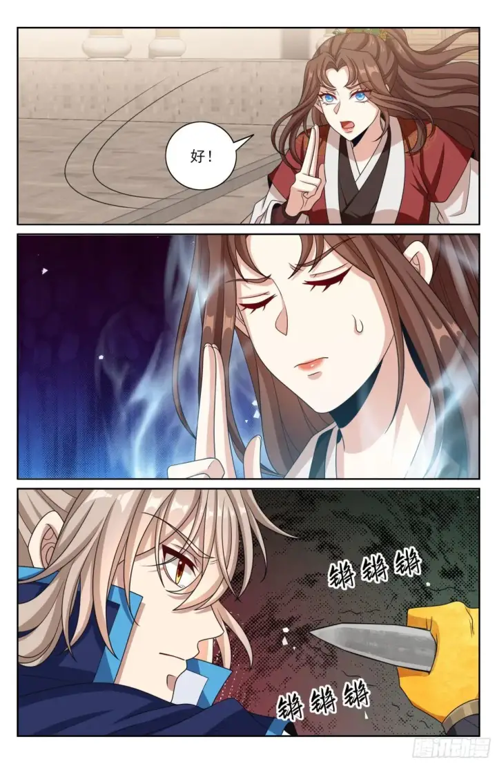 漫画《大奉打更人》408血屠三千里第21张图