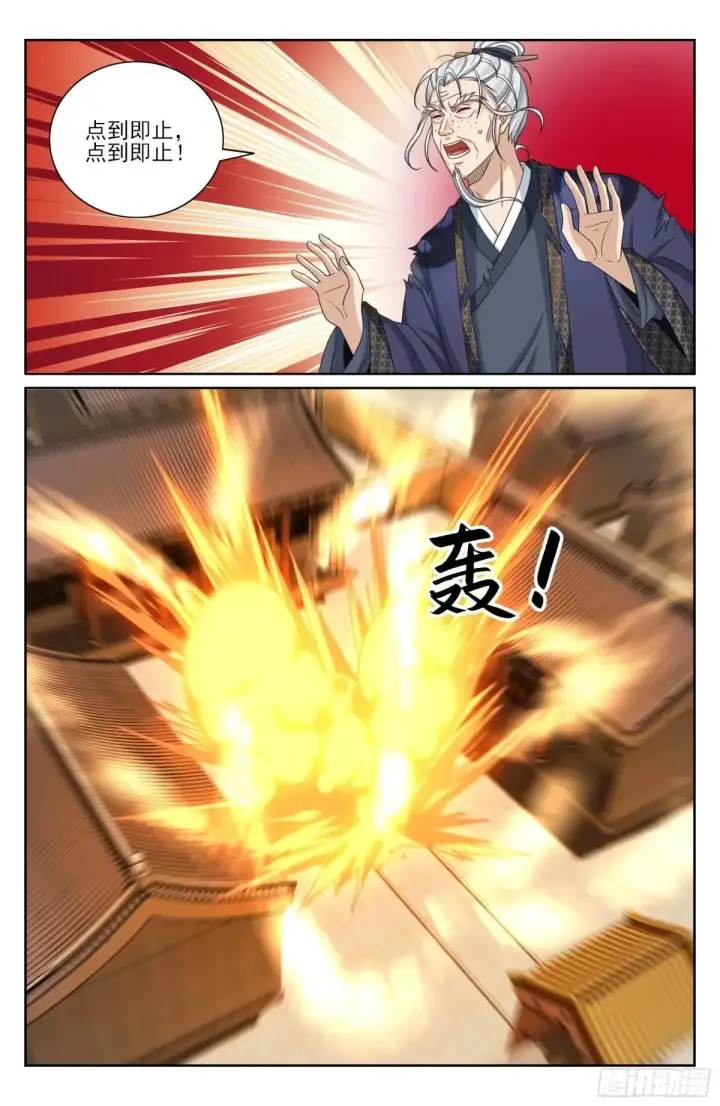 漫画《大奉打更人》408血屠三千里第22张图
