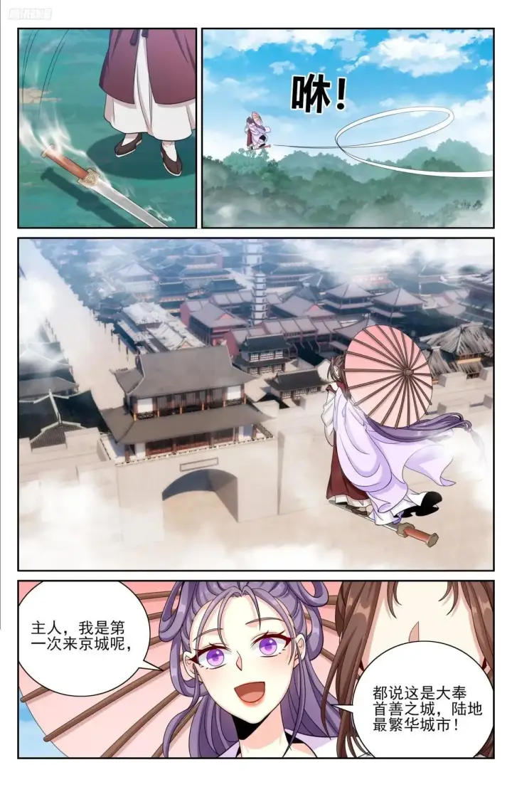 漫画《大奉打更人》408血屠三千里第5张图