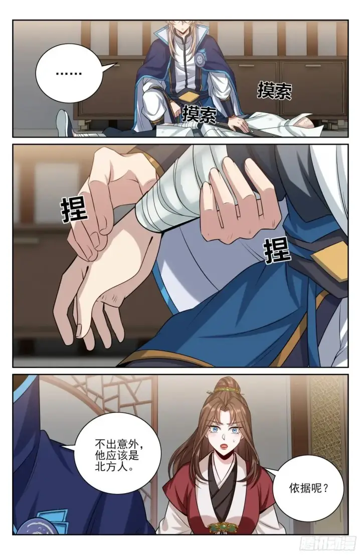 漫画《大奉打更人》409入住许府第19张图