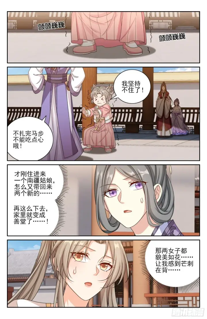 漫画《大奉打更人》411朝廷的决定第10张图