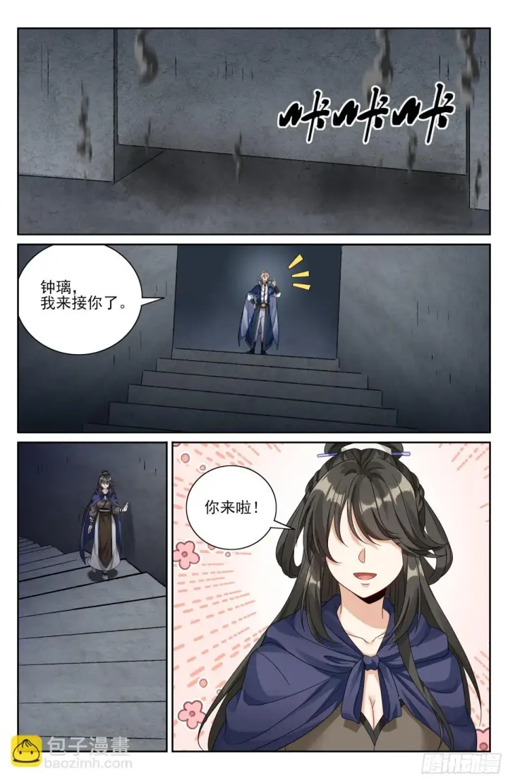 漫画《大奉打更人》412科举之路结束第19张图