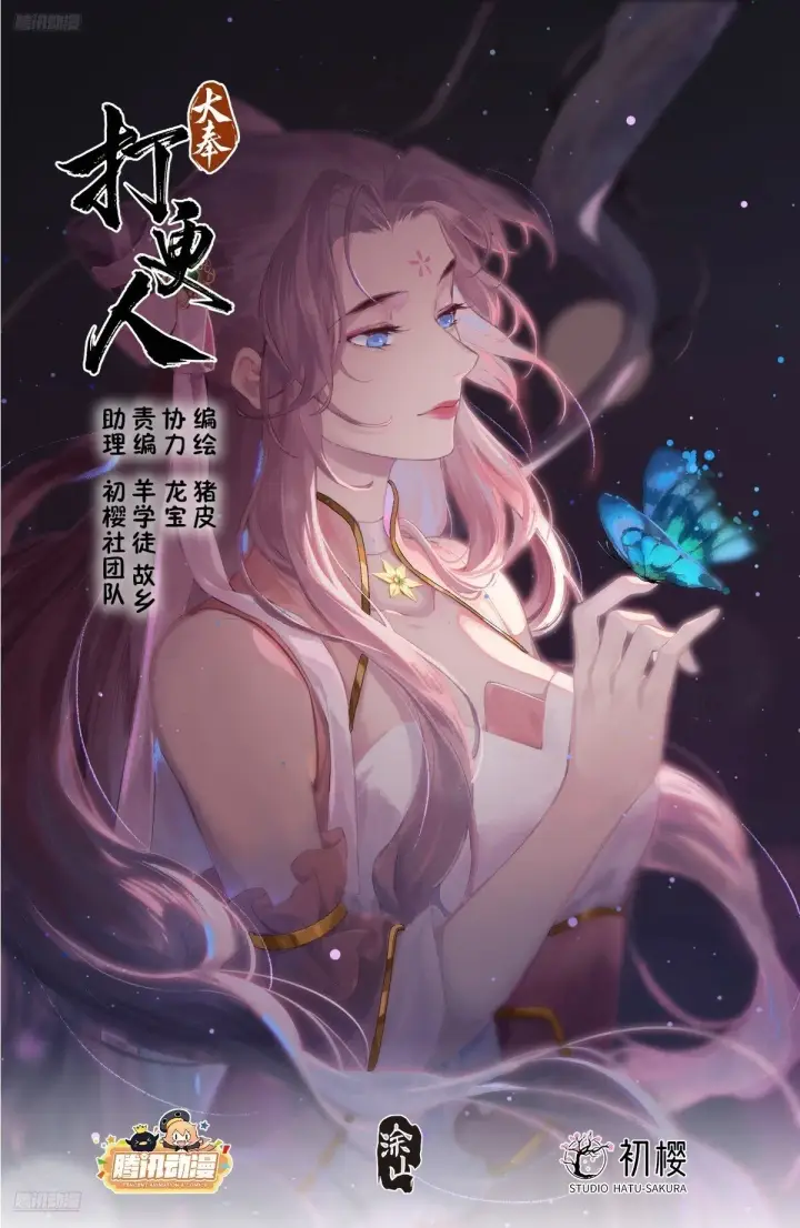 漫画《大奉打更人》412科举之路结束第22张图