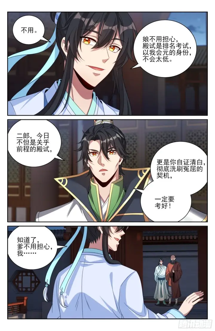 漫画《大奉打更人》412科举之路结束第3张图