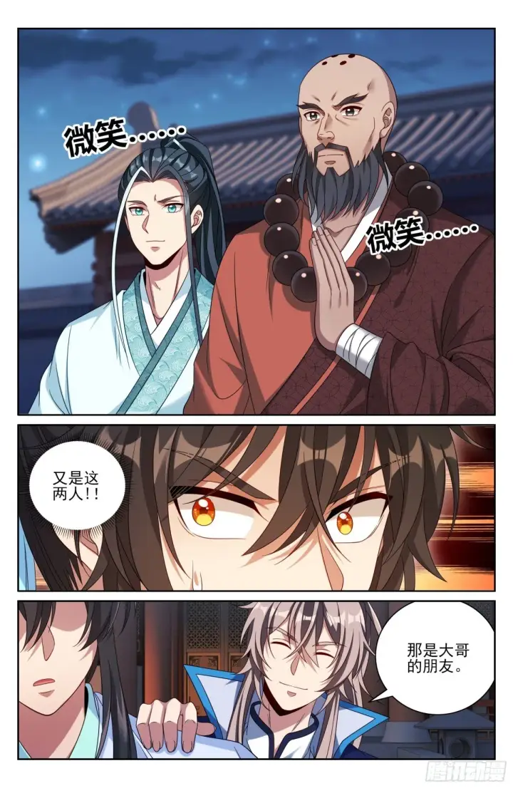 漫画《大奉打更人》412科举之路结束第4张图