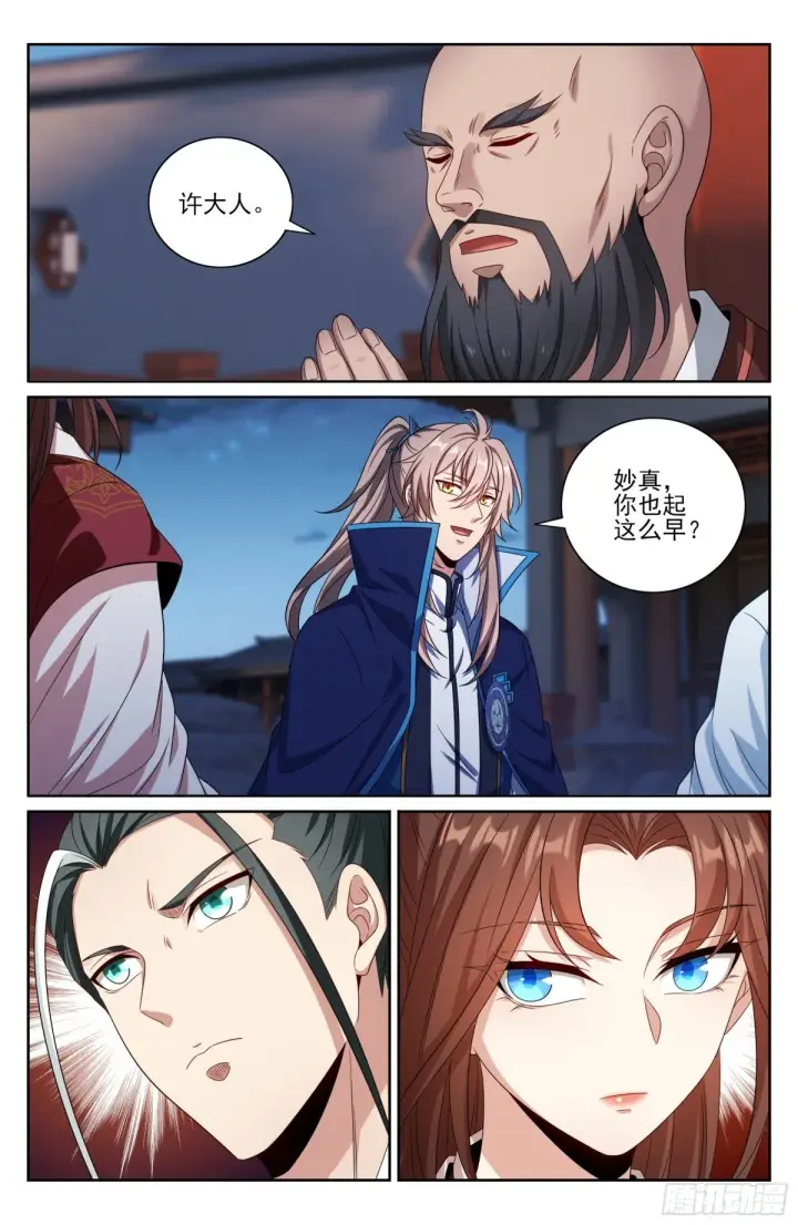 漫画《大奉打更人》412科举之路结束第5张图