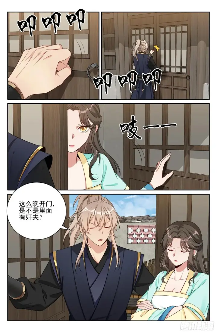 漫画《大奉打更人》535不幸中的万幸第22张图
